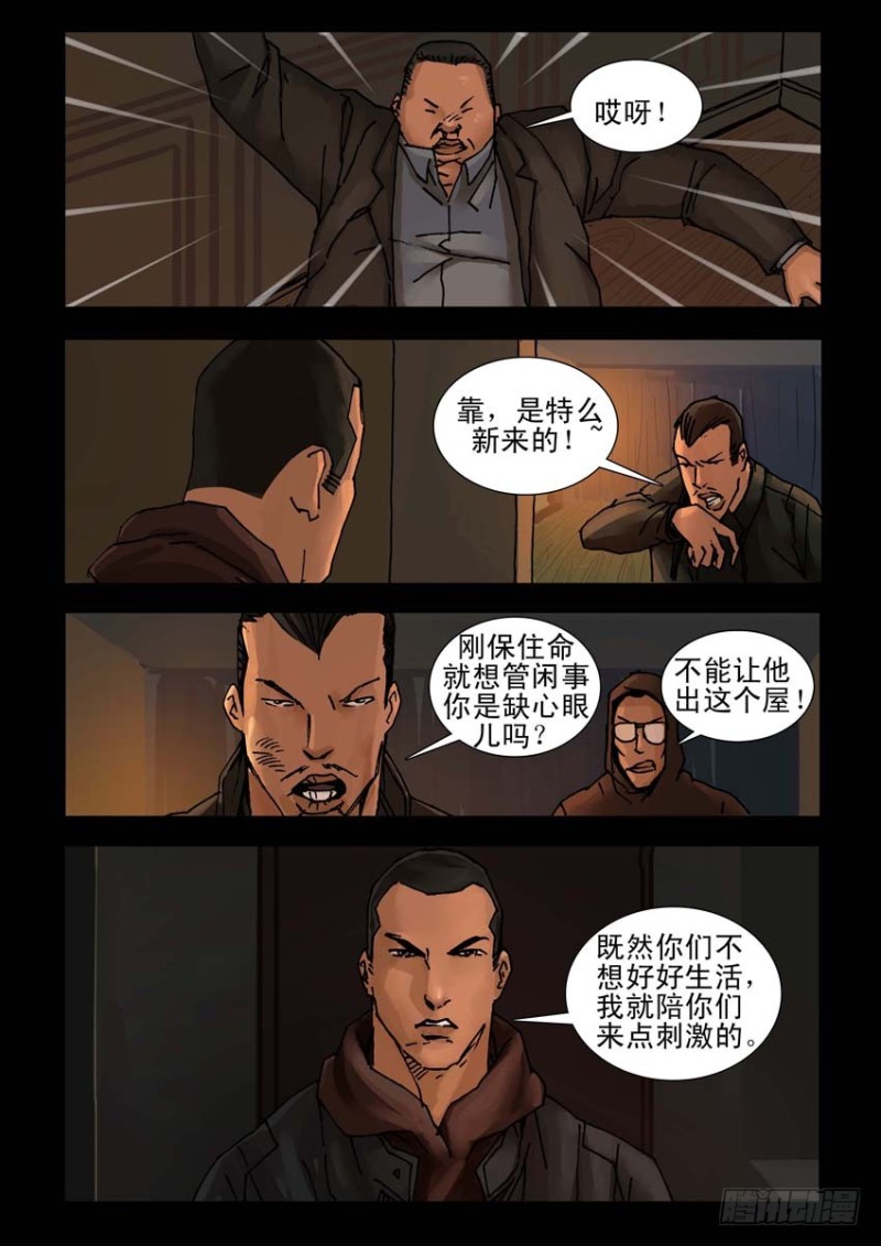 末世人间道韩漫全集-206桃花是劫（2）无删减无遮挡章节图片 