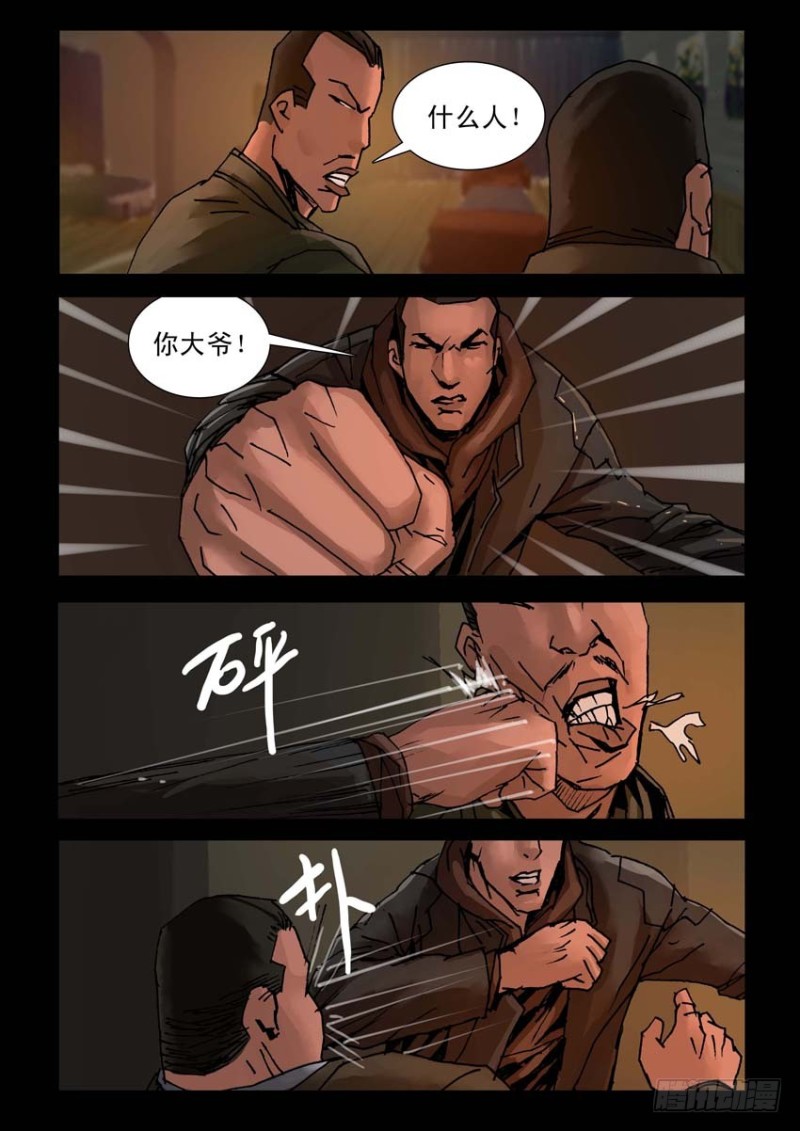 末世人间道韩漫全集-206桃花是劫（2）无删减无遮挡章节图片 