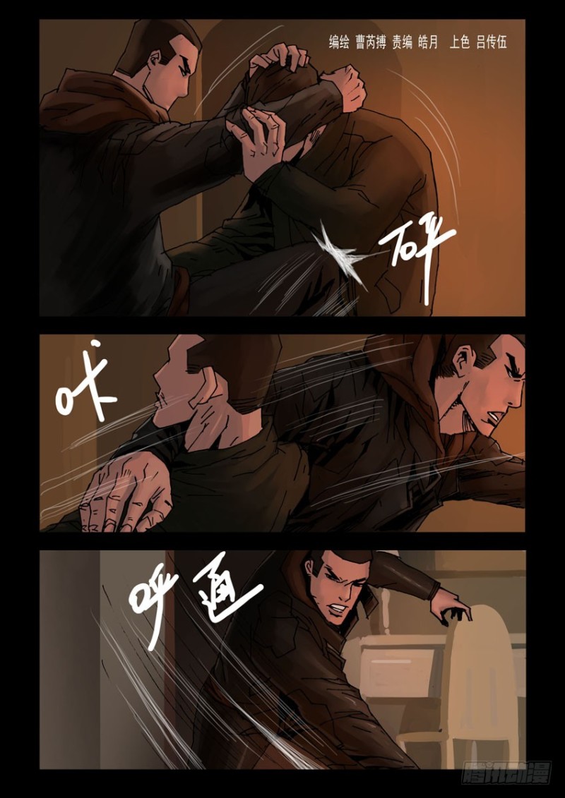 末世人间道韩漫全集-207桃花是劫（3）无删减无遮挡章节图片 