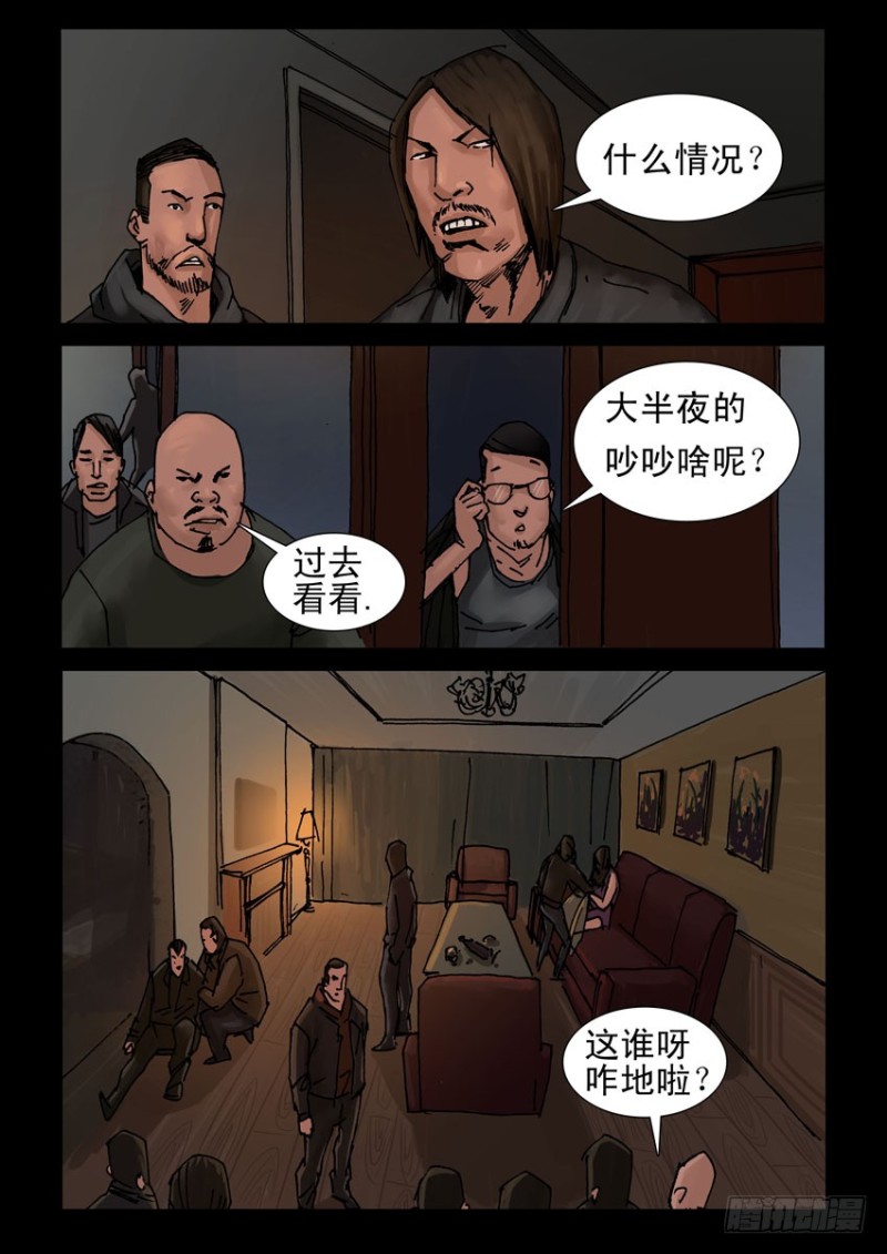 末世人间道韩漫全集-207桃花是劫（3）无删减无遮挡章节图片 