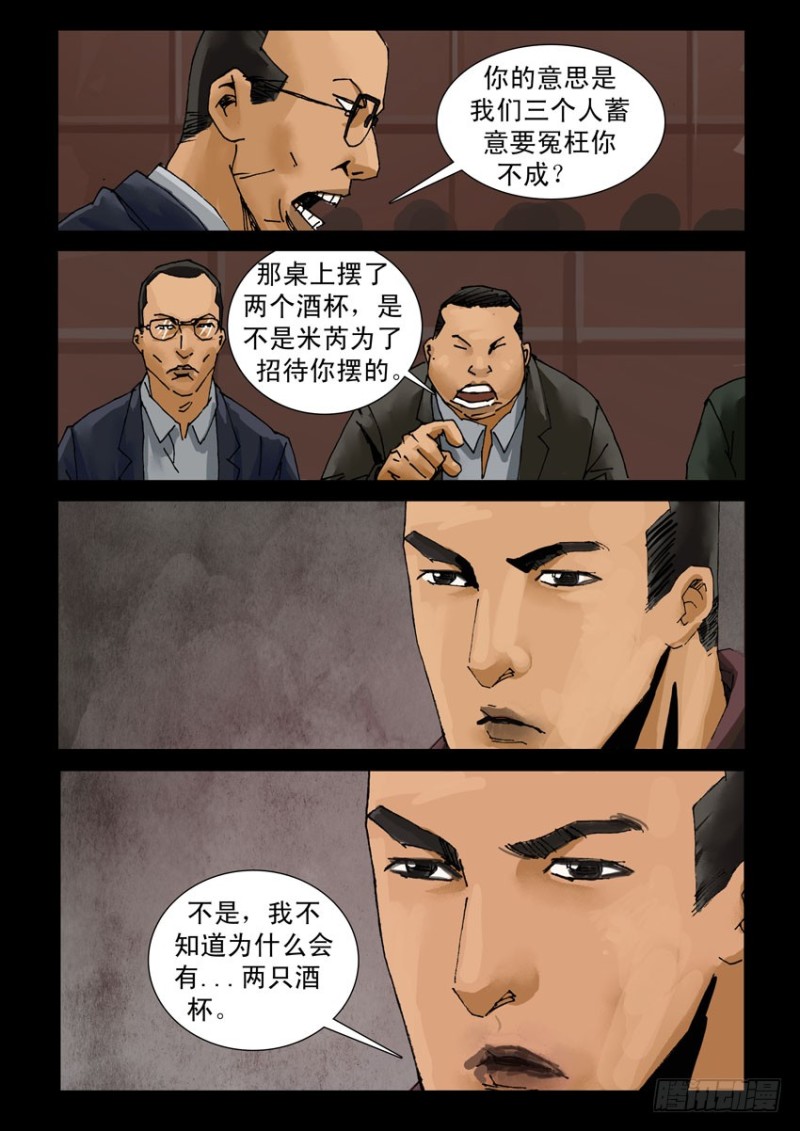 末世人间道韩漫全集-208桃花是劫（4）无删减无遮挡章节图片 