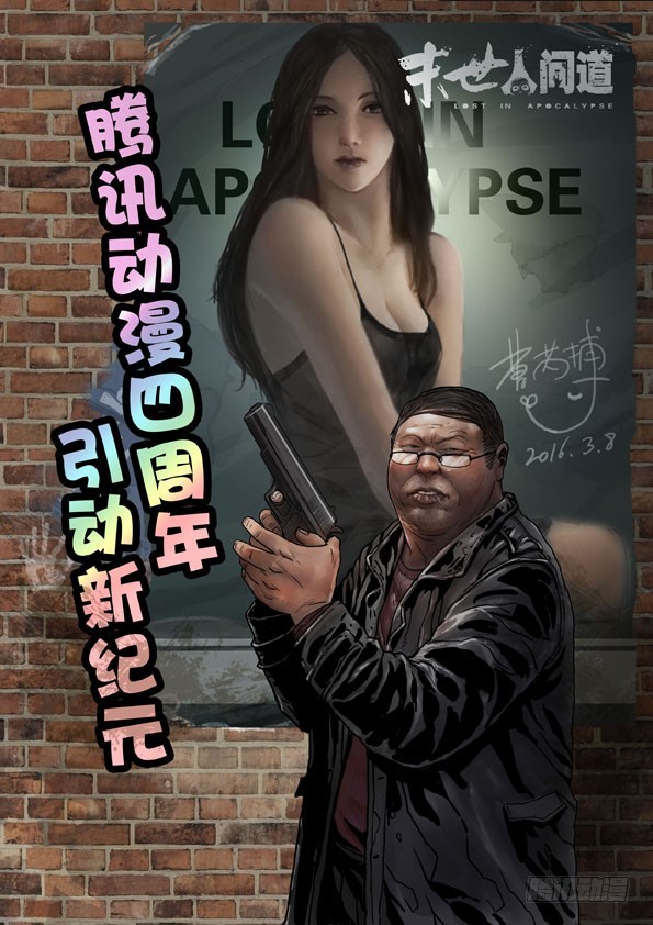 末世人间道韩漫全集-209立足不稳无删减无遮挡章节图片 
