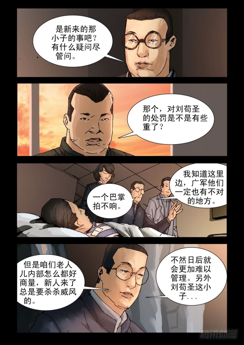 末世人间道韩漫全集-209立足不稳无删减无遮挡章节图片 