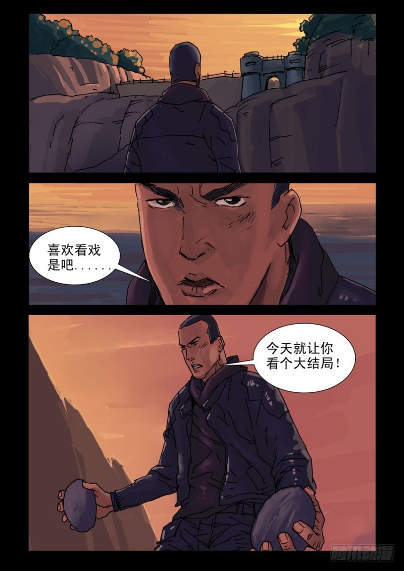 末世人间道韩漫全集-211心灵孤岛（2）无删减无遮挡章节图片 