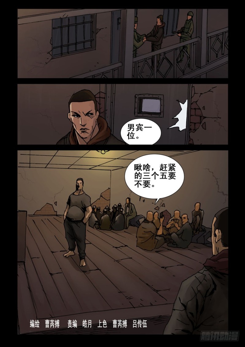末世人间道韩漫全集-212心灵孤岛（3）无删减无遮挡章节图片 