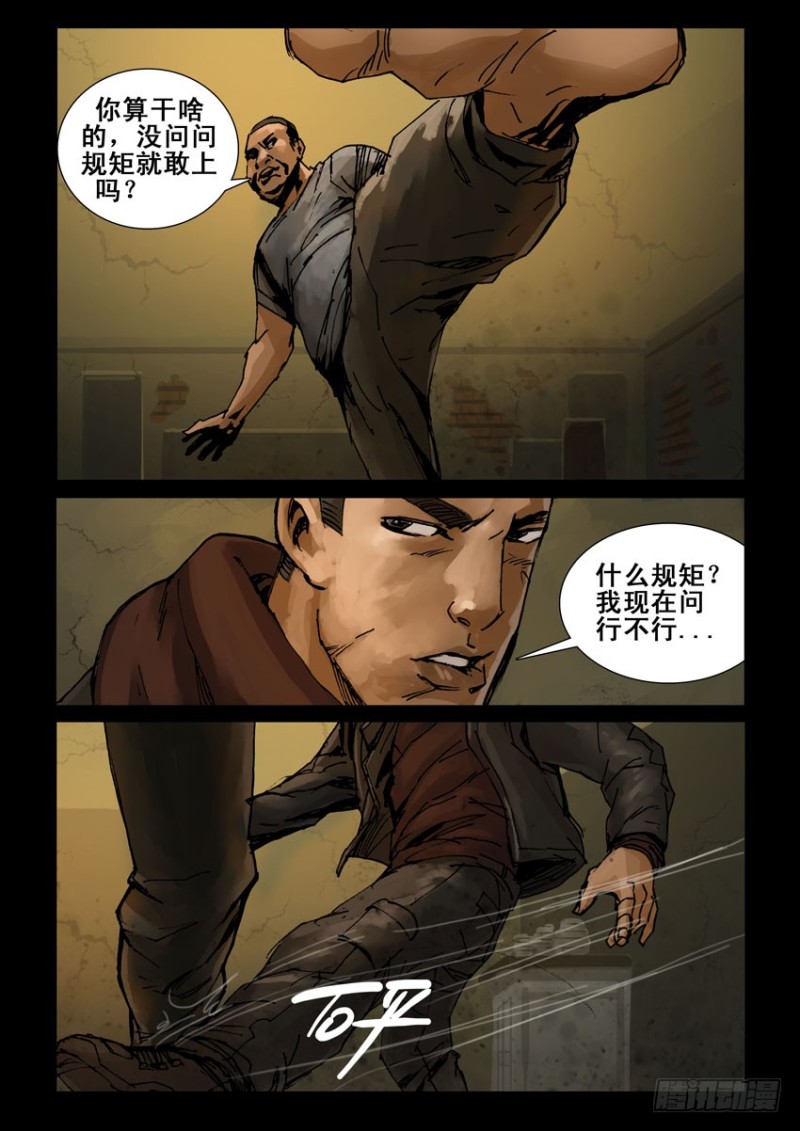 末世人间道韩漫全集-212心灵孤岛（3）无删减无遮挡章节图片 