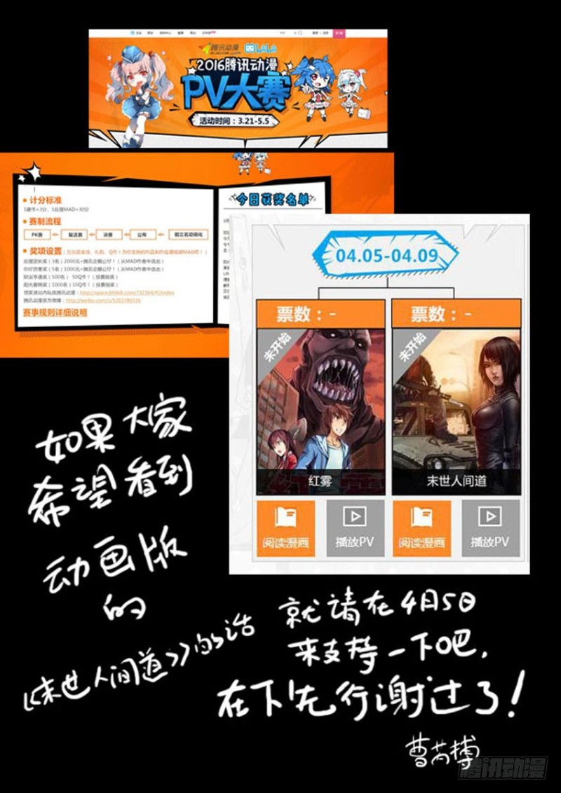 末世人间道韩漫全集-213心灵孤岛（4）无删减无遮挡章节图片 