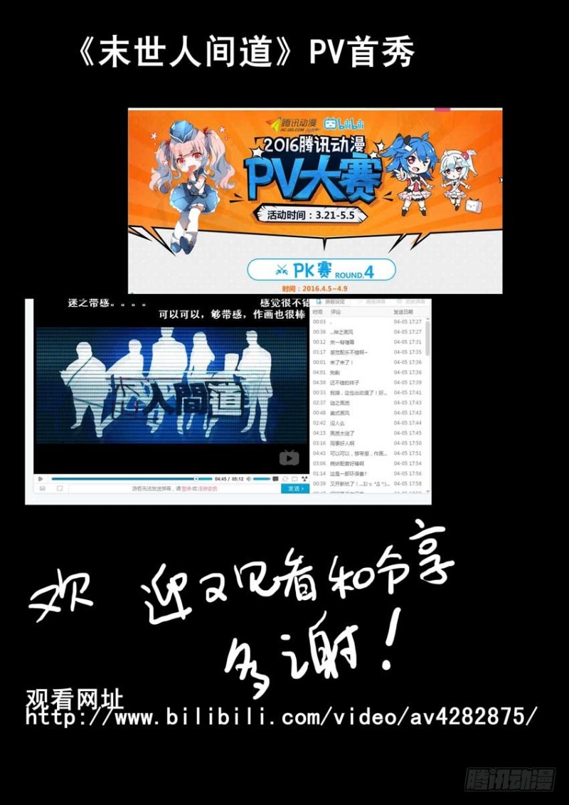 末世人间道韩漫全集-214心灵孤岛（5）无删减无遮挡章节图片 