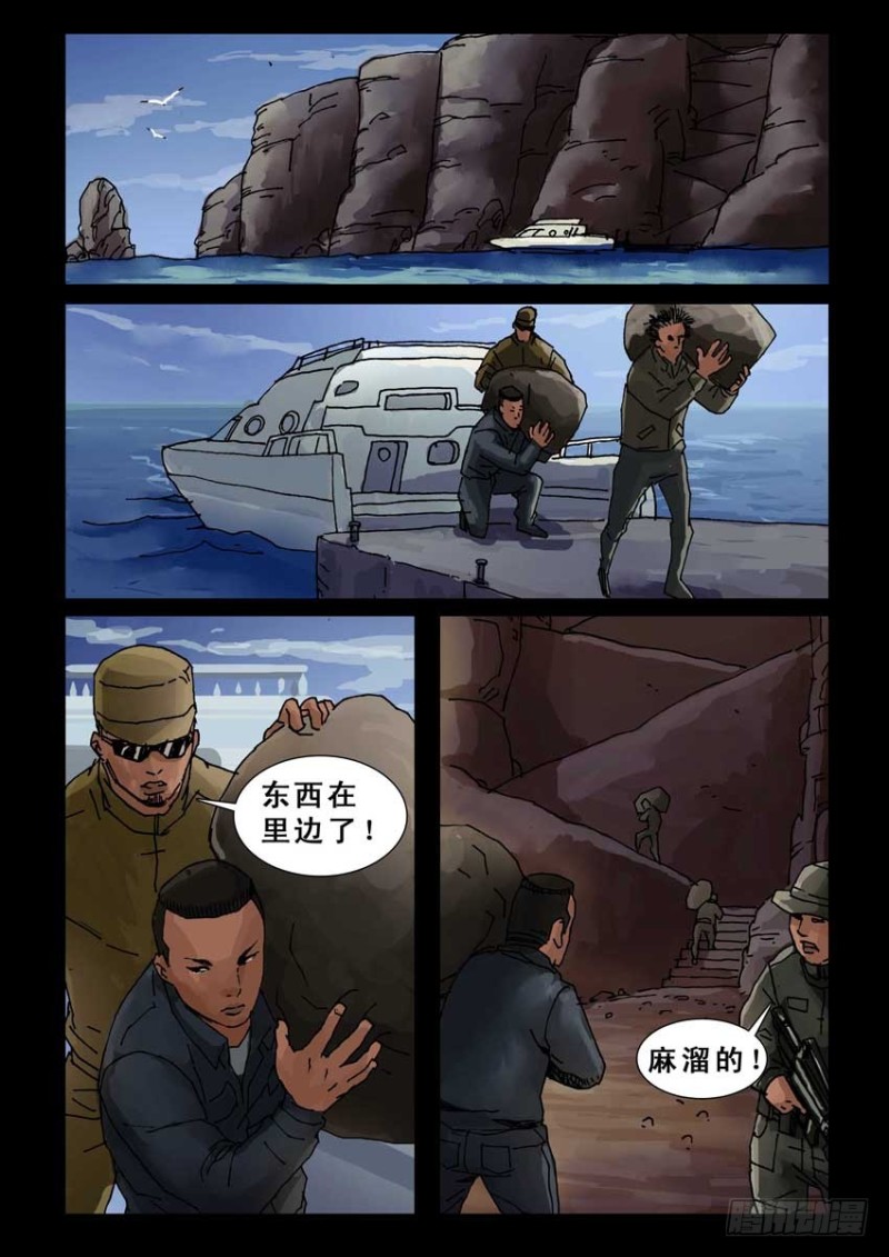 末世人间道韩漫全集-215心灵孤岛（6）无删减无遮挡章节图片 