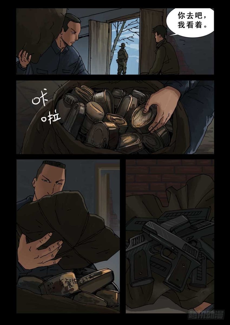 末世人间道韩漫全集-215心灵孤岛（6）无删减无遮挡章节图片 