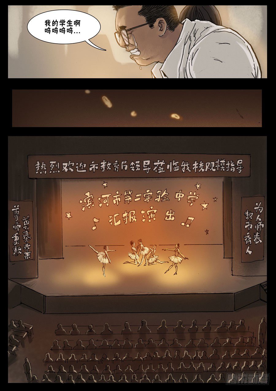 末世人间道韩漫全集-22让LD先走（4）无删减无遮挡章节图片 