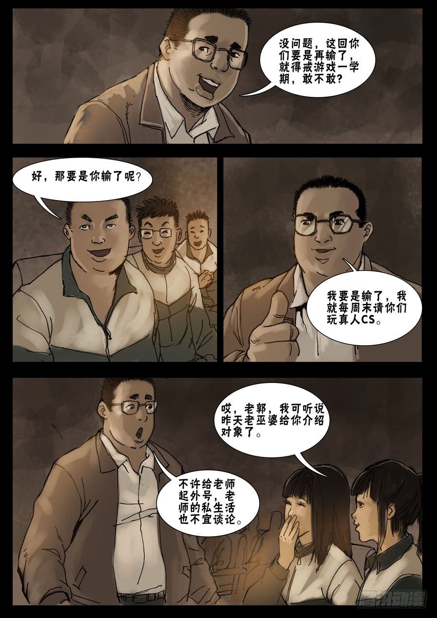 末世人间道韩漫全集-22让LD先走（4）无删减无遮挡章节图片 