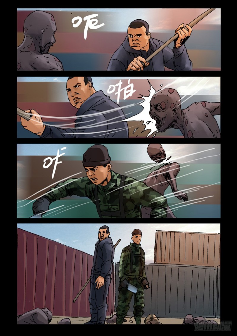 末世人间道韩漫全集-220明战暗战（1）无删减无遮挡章节图片 