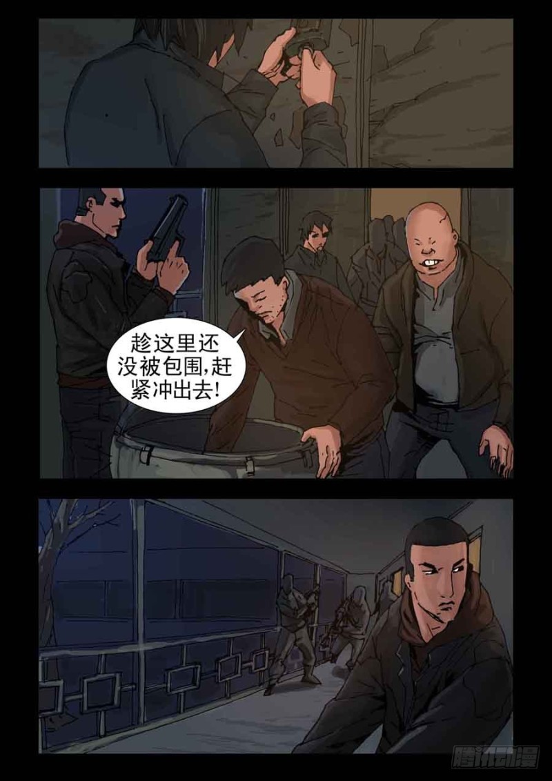 末世人间道韩漫全集-223决战（1）无删减无遮挡章节图片 