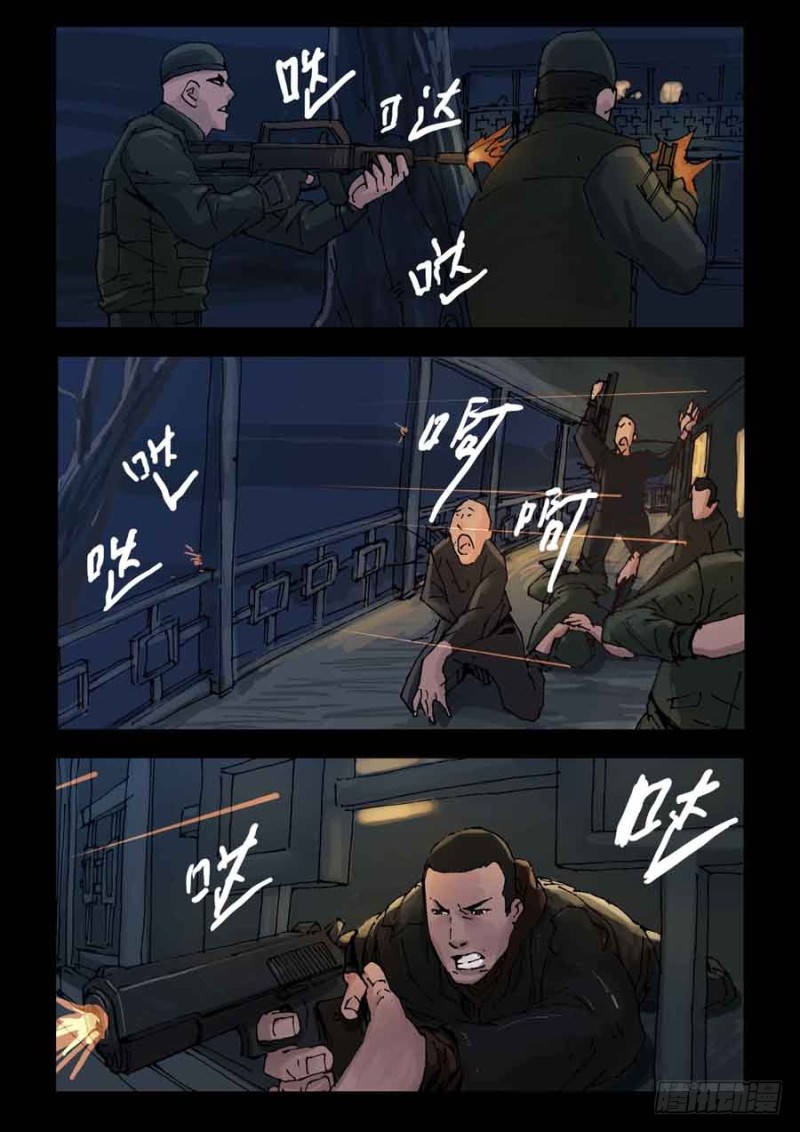 末世人间道韩漫全集-223决战（1）无删减无遮挡章节图片 