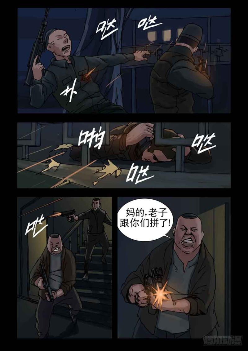末世人间道韩漫全集-224决战（2）无删减无遮挡章节图片 