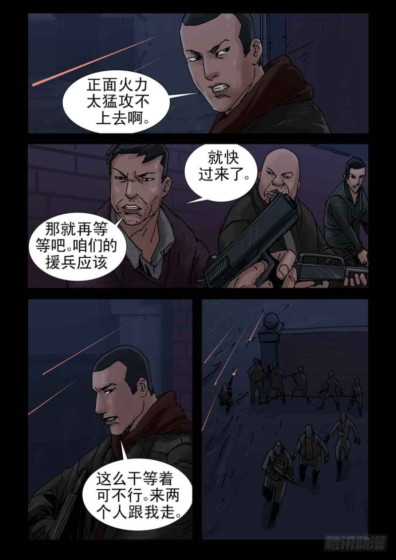 末世人间道韩漫全集-224决战（2）无删减无遮挡章节图片 