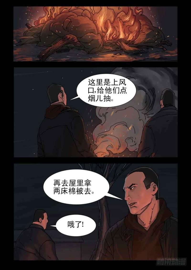 末世人间道韩漫全集-224决战（2）无删减无遮挡章节图片 