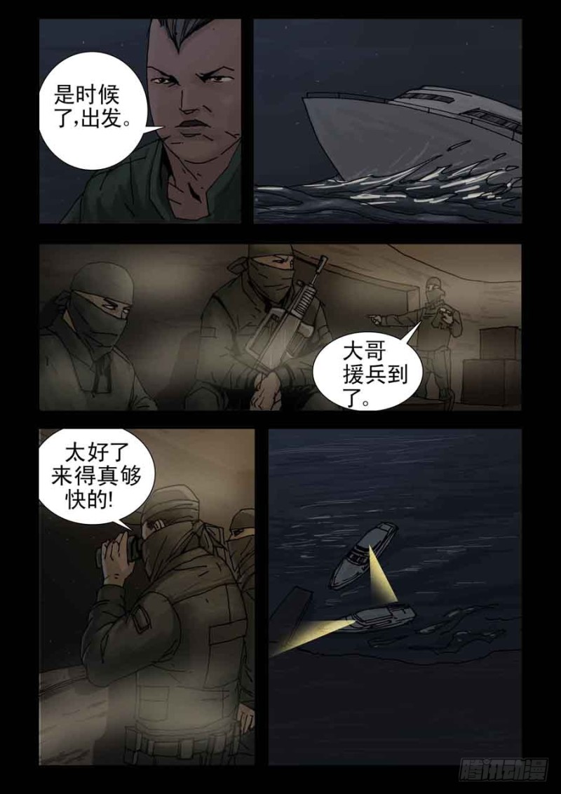 末世人间道韩漫全集-224决战（2）无删减无遮挡章节图片 