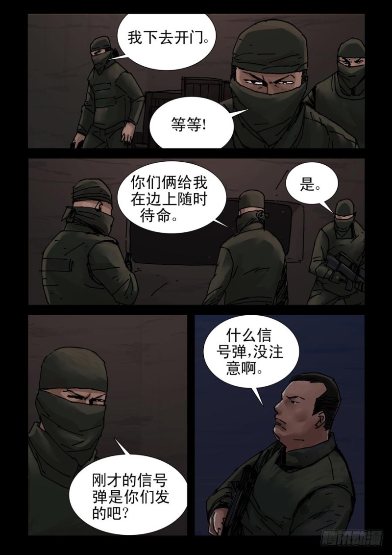 末世人间道韩漫全集-225决战（3）无删减无遮挡章节图片 