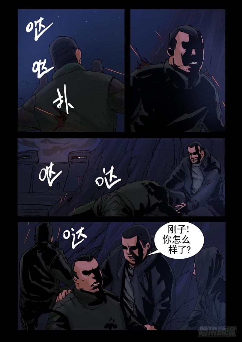 末世人间道韩漫全集-225决战（3）无删减无遮挡章节图片 