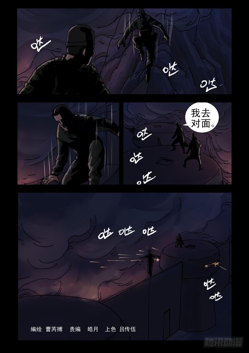 末世人间道韩漫全集-225决战（3）无删减无遮挡章节图片 