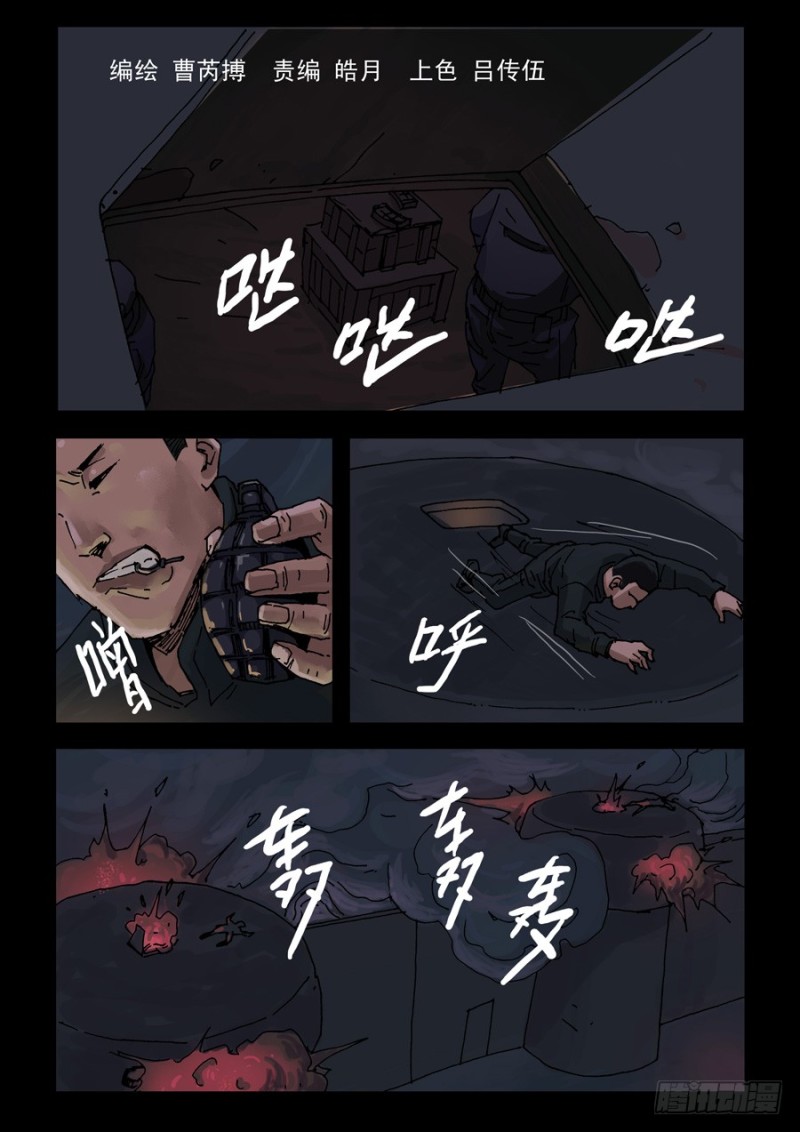 末世人间道韩漫全集-226决战（4）无删减无遮挡章节图片 