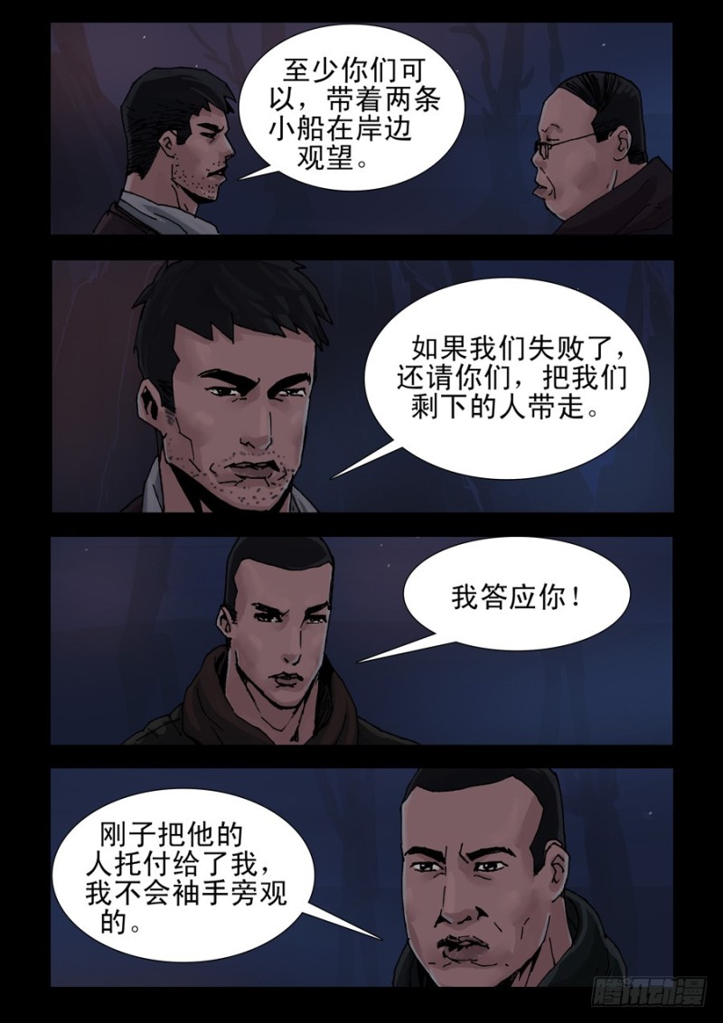 末世人间道韩漫全集-226决战（4）无删减无遮挡章节图片 