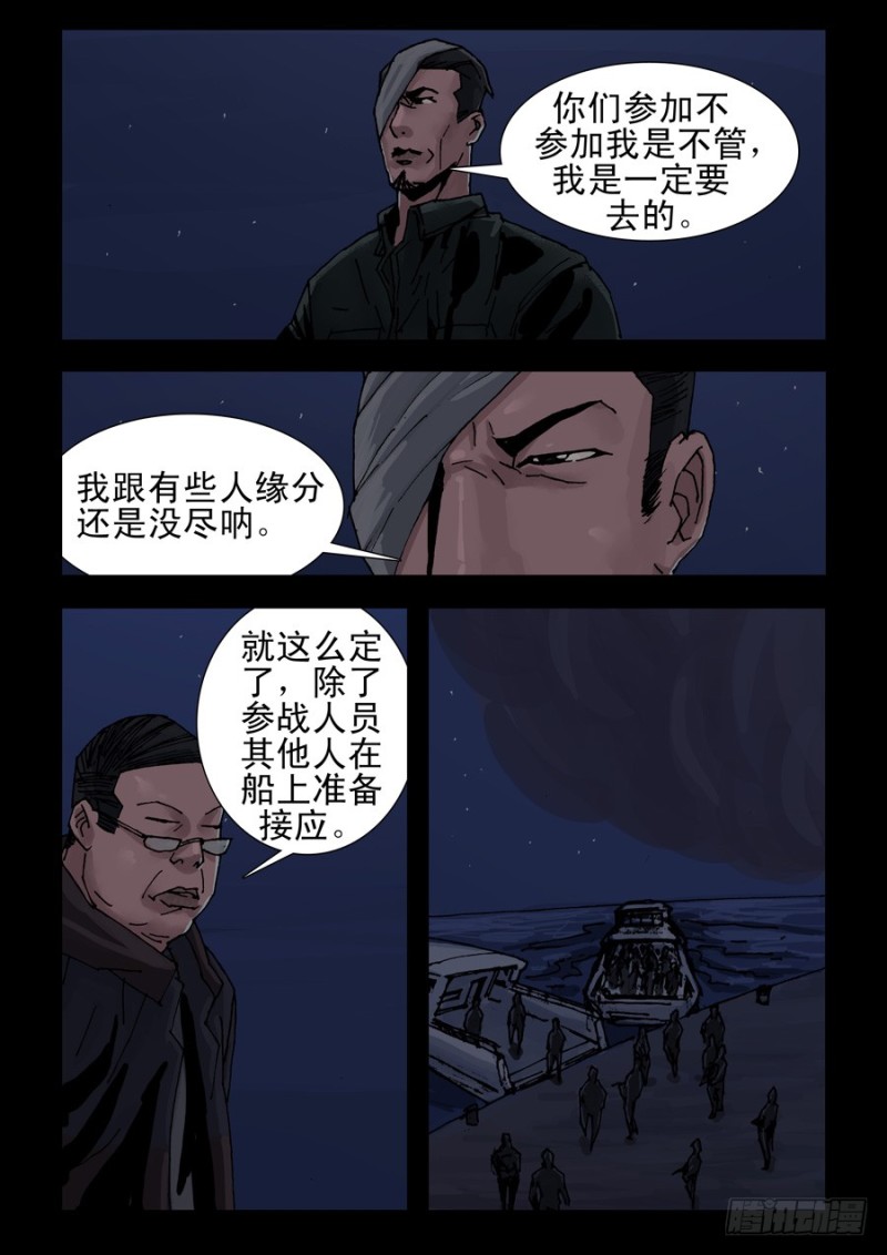末世人间道韩漫全集-226决战（4）无删减无遮挡章节图片 