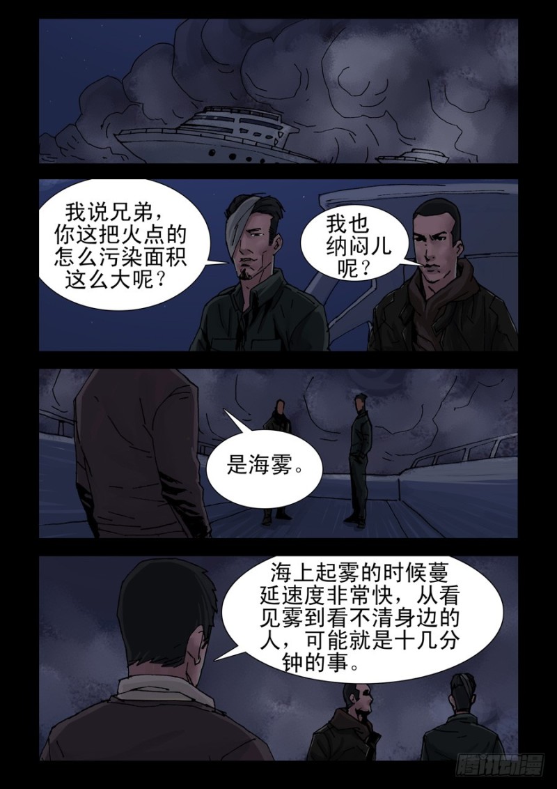 末世人间道韩漫全集-226决战（4）无删减无遮挡章节图片 
