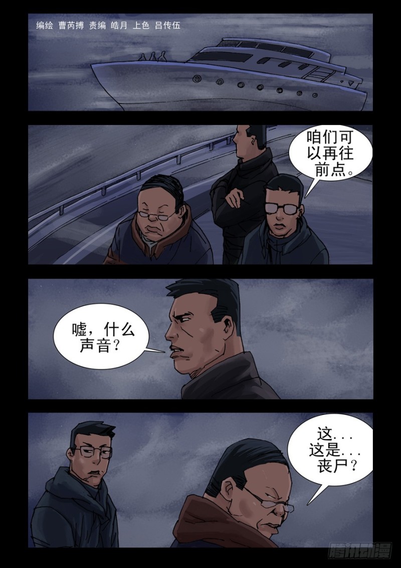 末世人间道韩漫全集-227决战（5）无删减无遮挡章节图片 