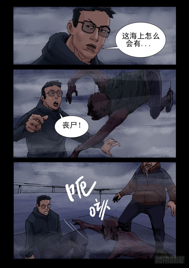 末世人间道韩漫全集-227决战（5）无删减无遮挡章节图片 