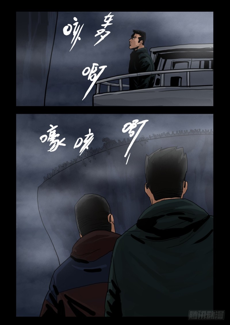 末世人间道韩漫全集-228末日方舟（1）无删减无遮挡章节图片 