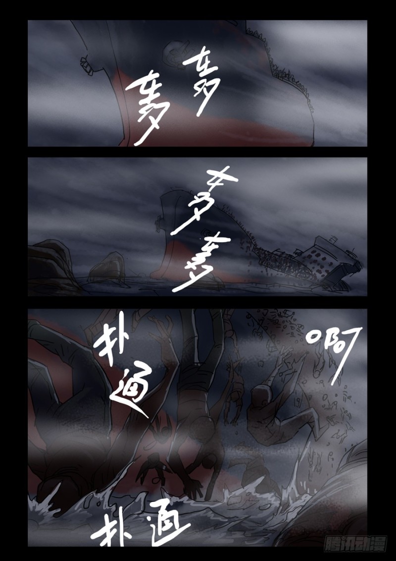 末世人间道韩漫全集-228末日方舟（1）无删减无遮挡章节图片 