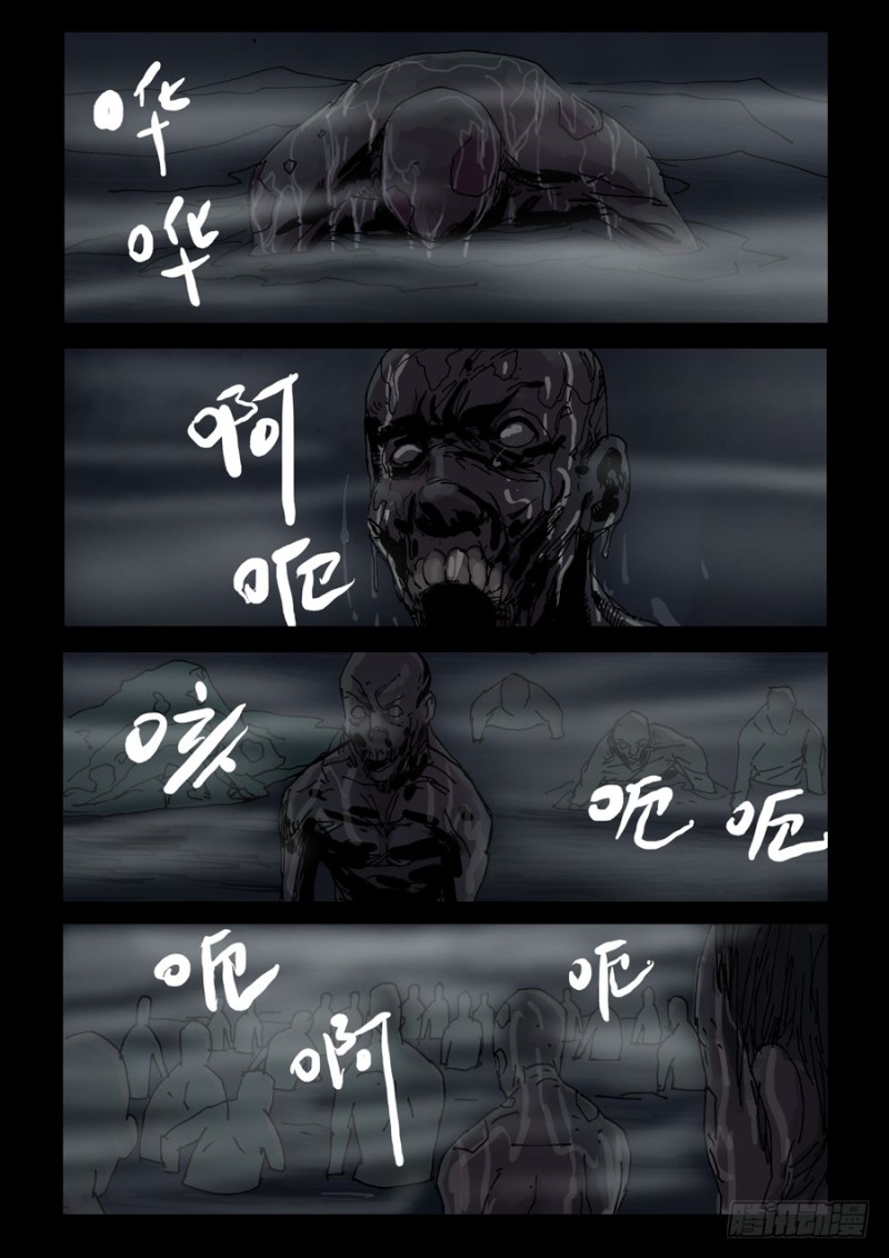 末世人间道韩漫全集-229末日方舟（2）无删减无遮挡章节图片 