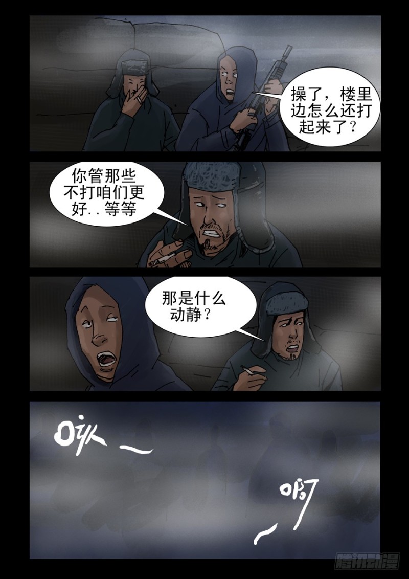 末世人间道韩漫全集-229末日方舟（2）无删减无遮挡章节图片 