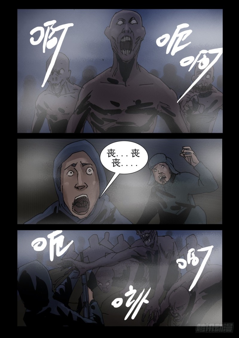 末世人间道韩漫全集-229末日方舟（2）无删减无遮挡章节图片 