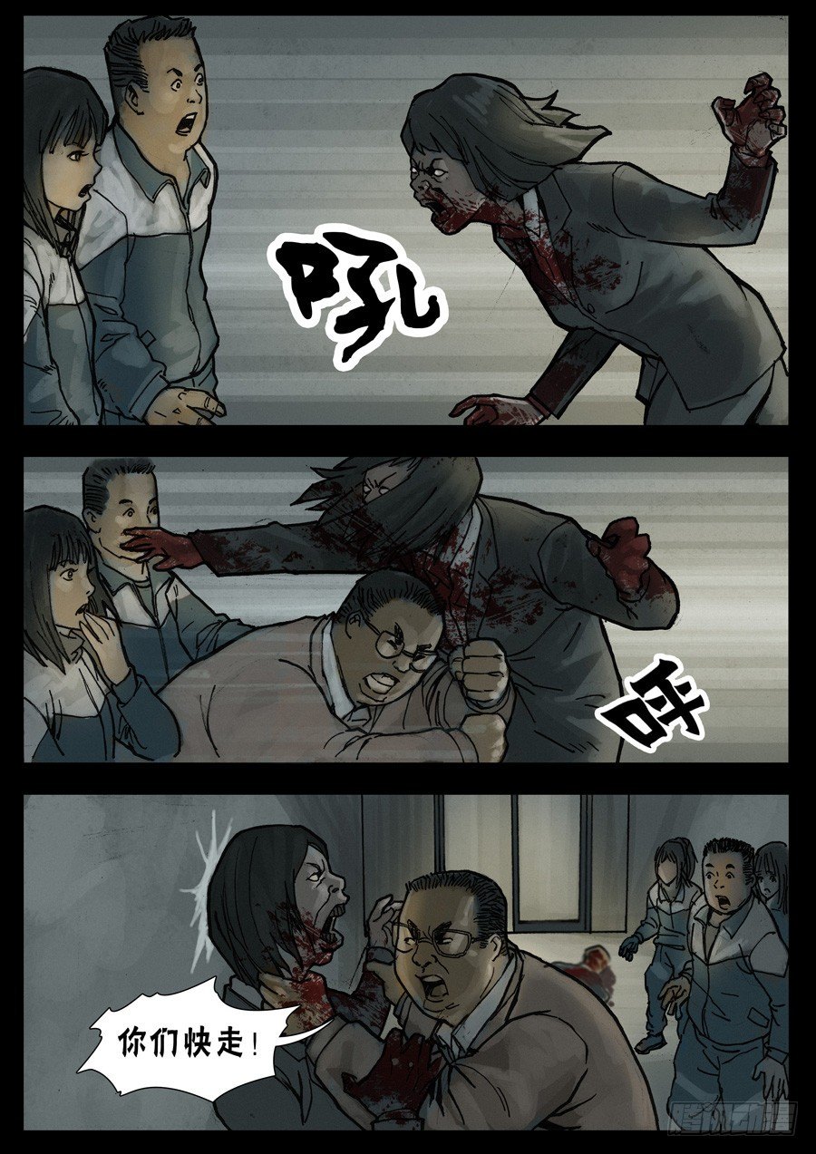 末世人间道韩漫全集-23让LD先走（5）无删减无遮挡章节图片 