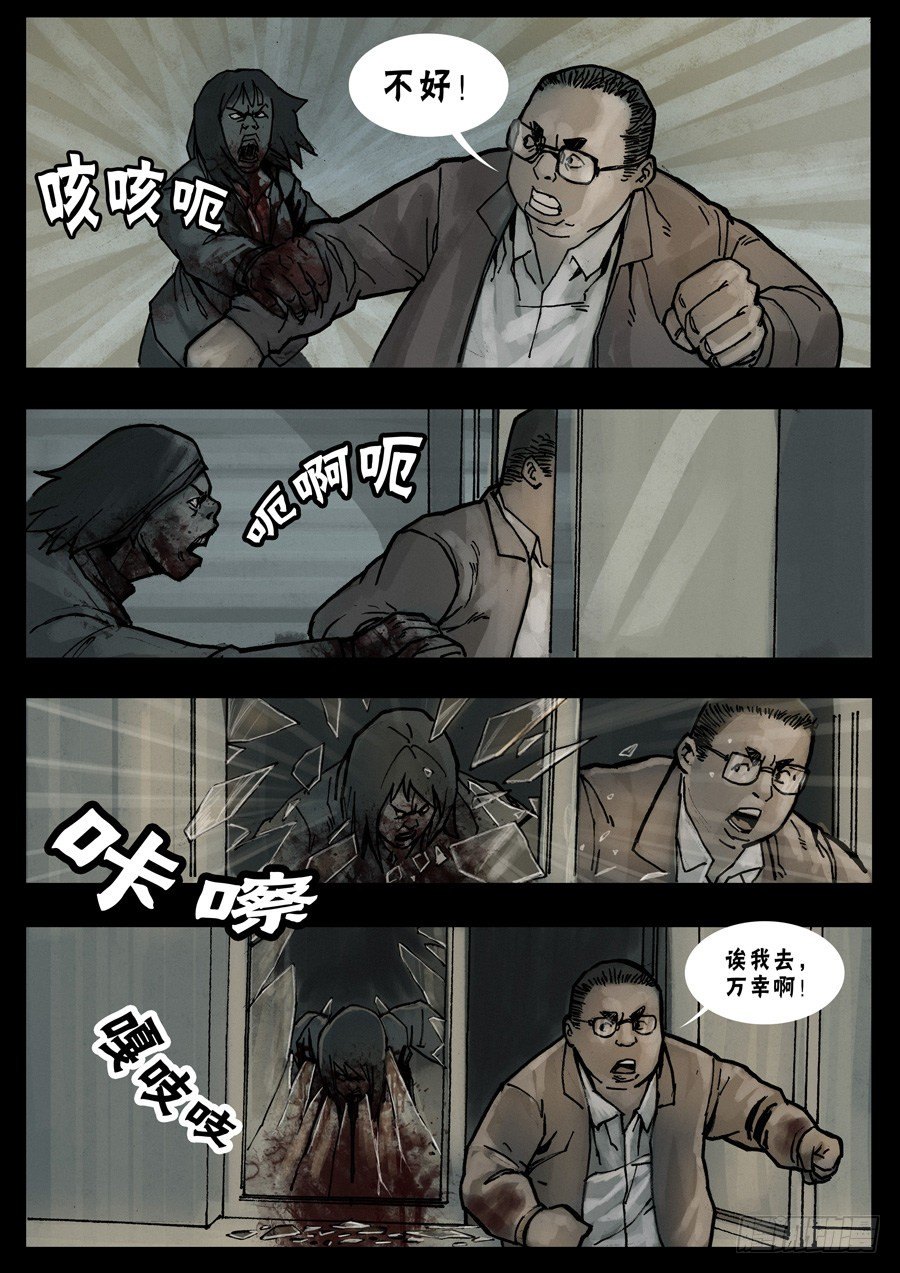 末世人间道韩漫全集-23让LD先走（5）无删减无遮挡章节图片 