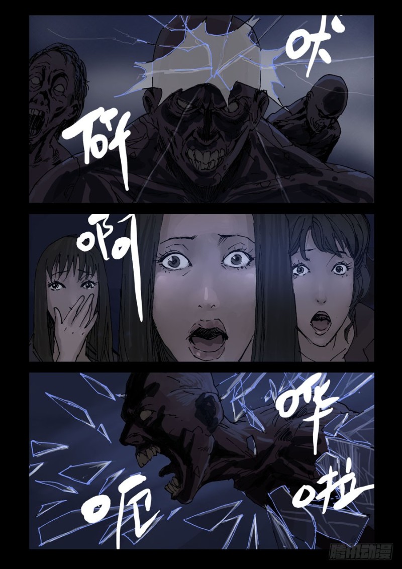 末世人间道韩漫全集-230末日方舟（3）无删减无遮挡章节图片 