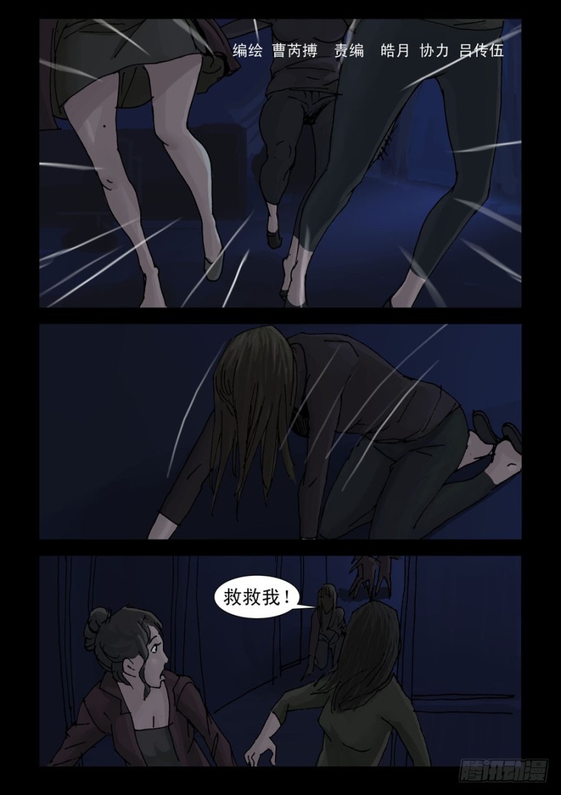 末世人间道韩漫全集-230末日方舟（3）无删减无遮挡章节图片 