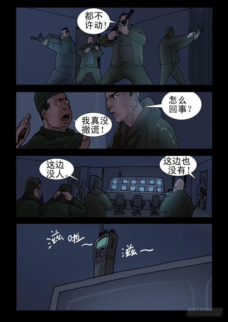 末世人间道韩漫全集-230末日方舟（3）无删减无遮挡章节图片 