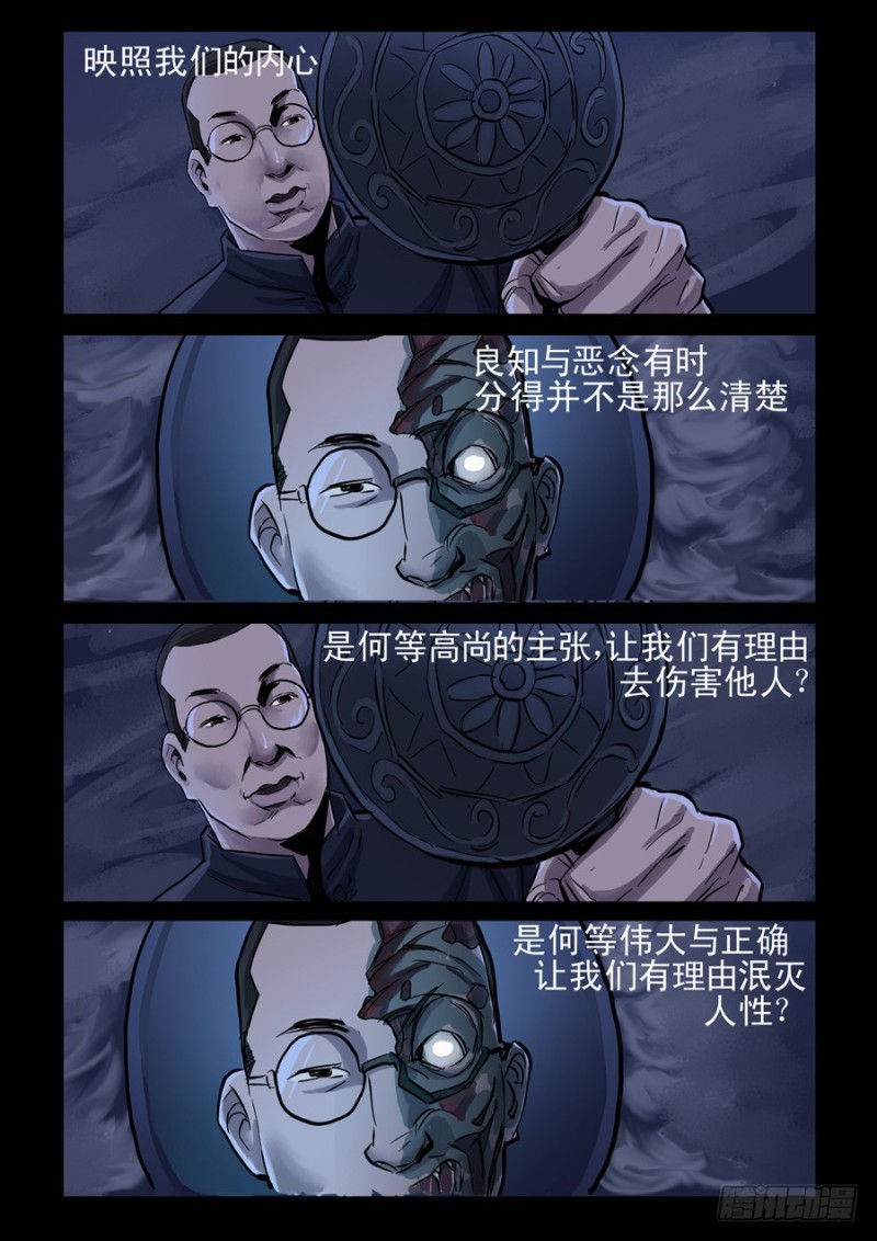 末世人间道韩漫全集-234.道归本心无删减无遮挡章节图片 