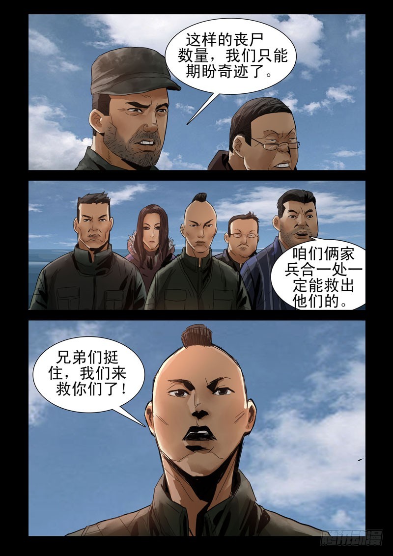 末世人间道韩漫全集-234.道归本心无删减无遮挡章节图片 