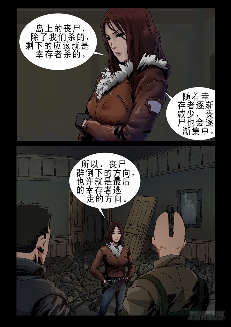 末世人间道韩漫全集-235尾声（1）无删减无遮挡章节图片 