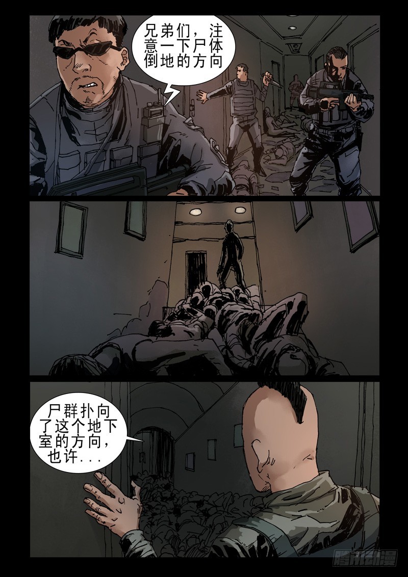 末世人间道韩漫全集-235尾声（1）无删减无遮挡章节图片 