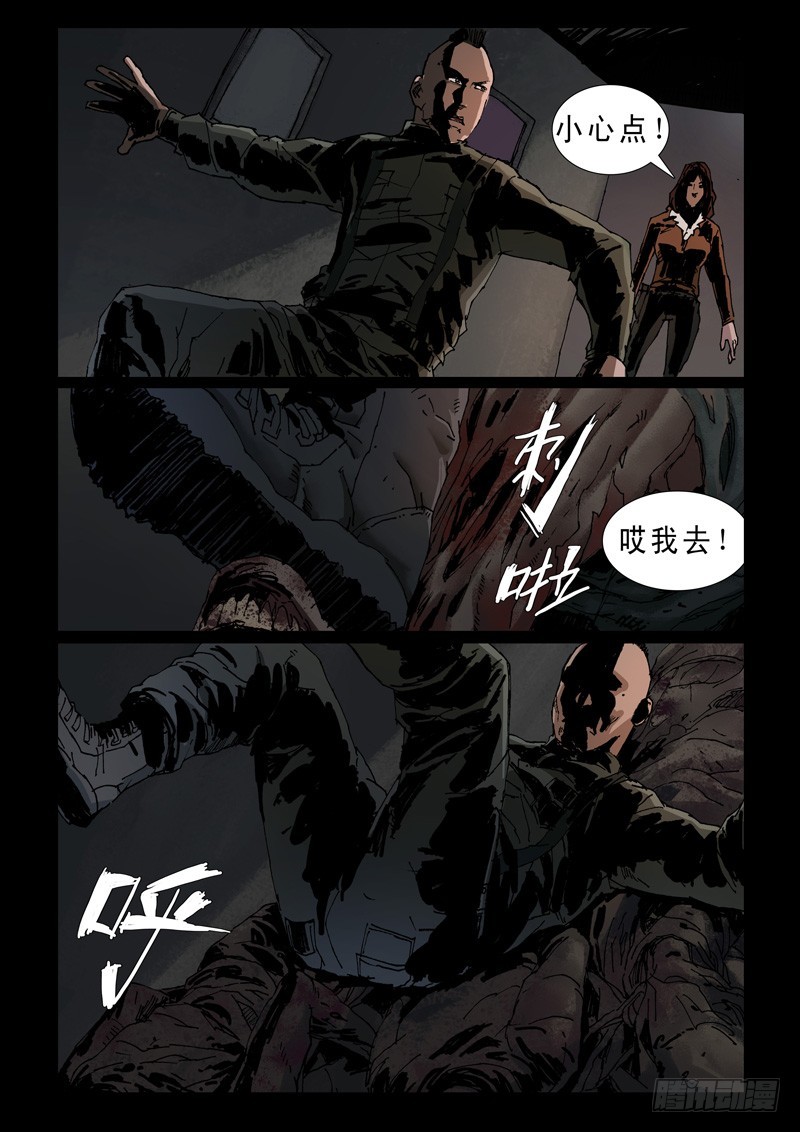 末世人间道韩漫全集-235尾声（1）无删减无遮挡章节图片 