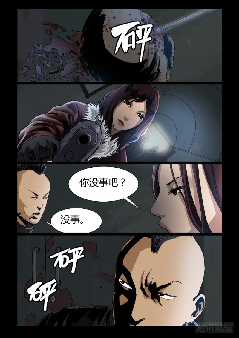 末世人间道韩漫全集-236、尾声（2）无删减无遮挡章节图片 