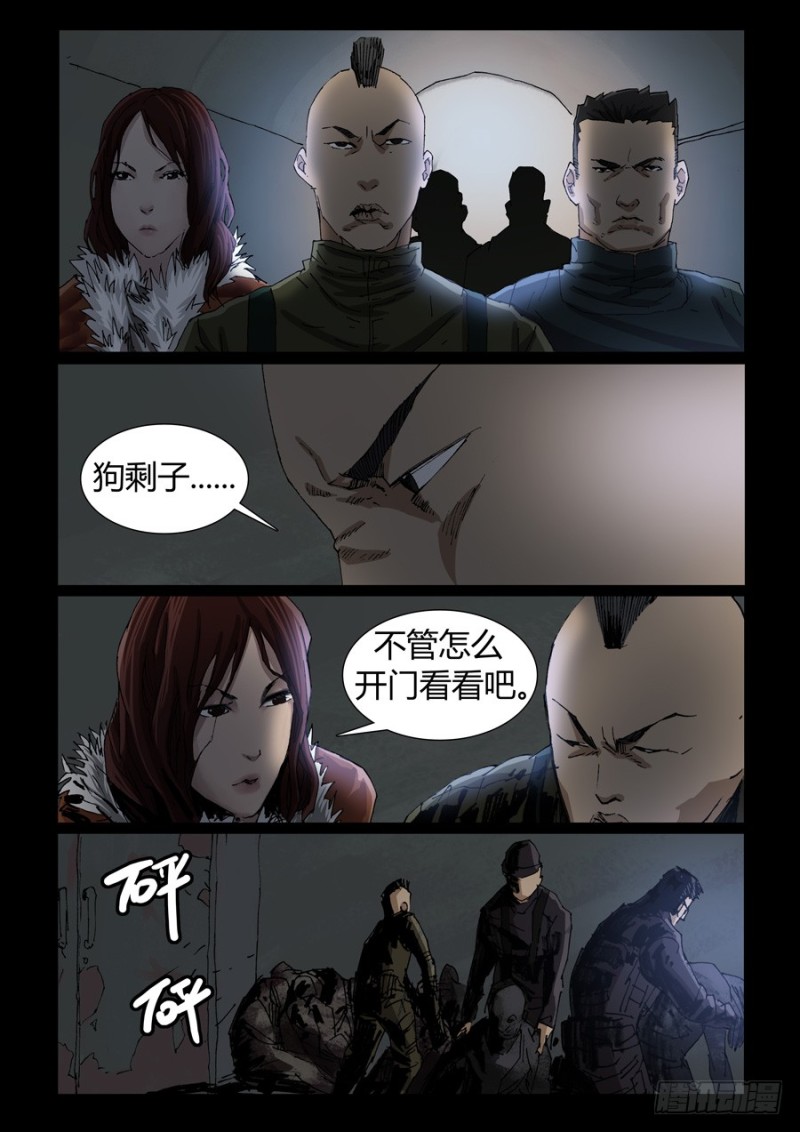 末世人间道韩漫全集-236、尾声（2）无删减无遮挡章节图片 