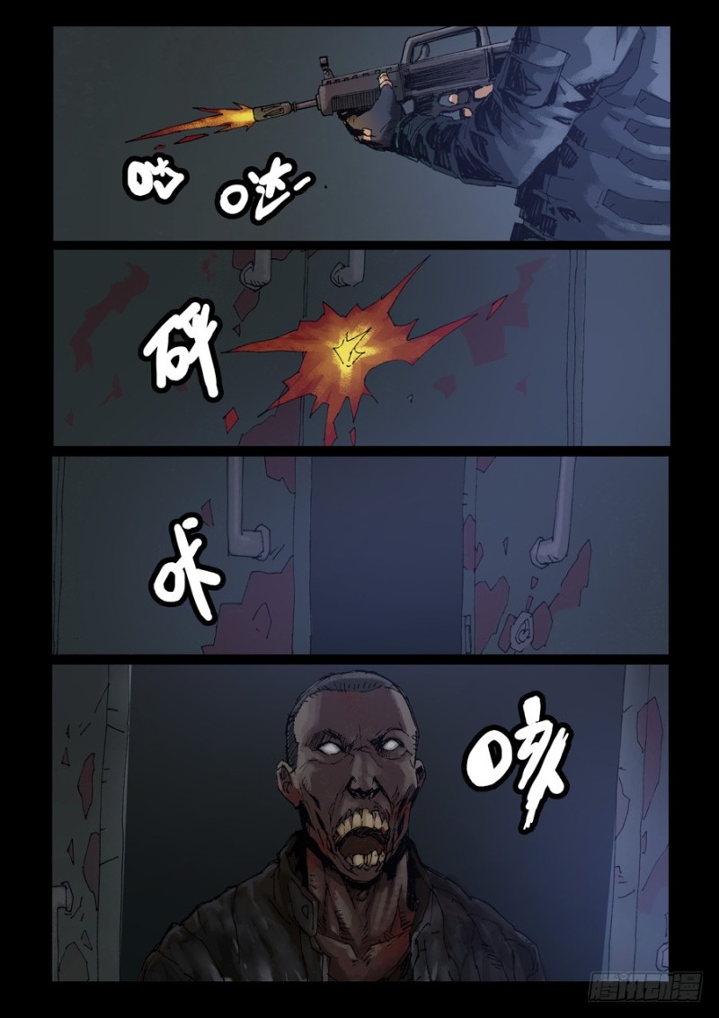 末世人间道韩漫全集-236、尾声（2）无删减无遮挡章节图片 